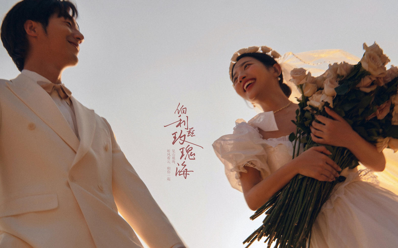 复古胶片日落氛围感文艺风婚纱照