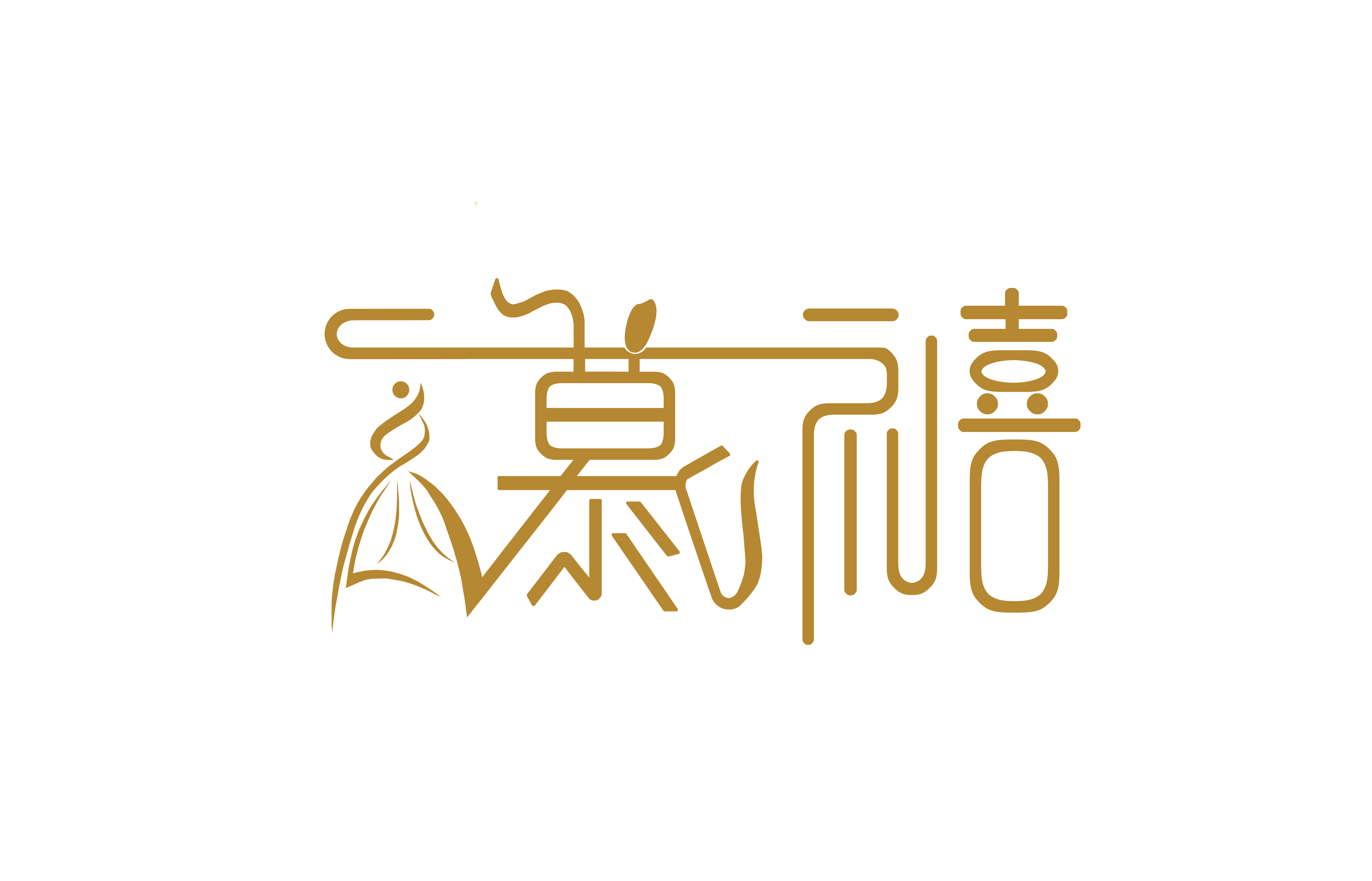 西宁慕禧婚纱礼服馆