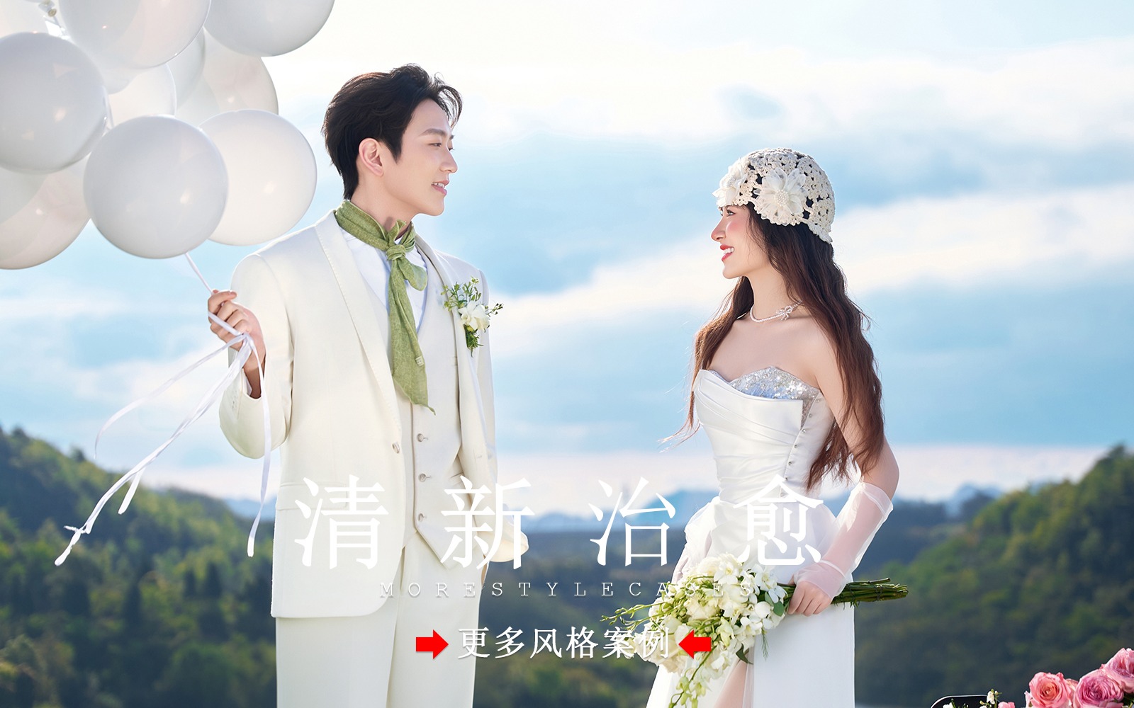 【皇后视觉】森系草坪婚纱照 | 氧气感满满