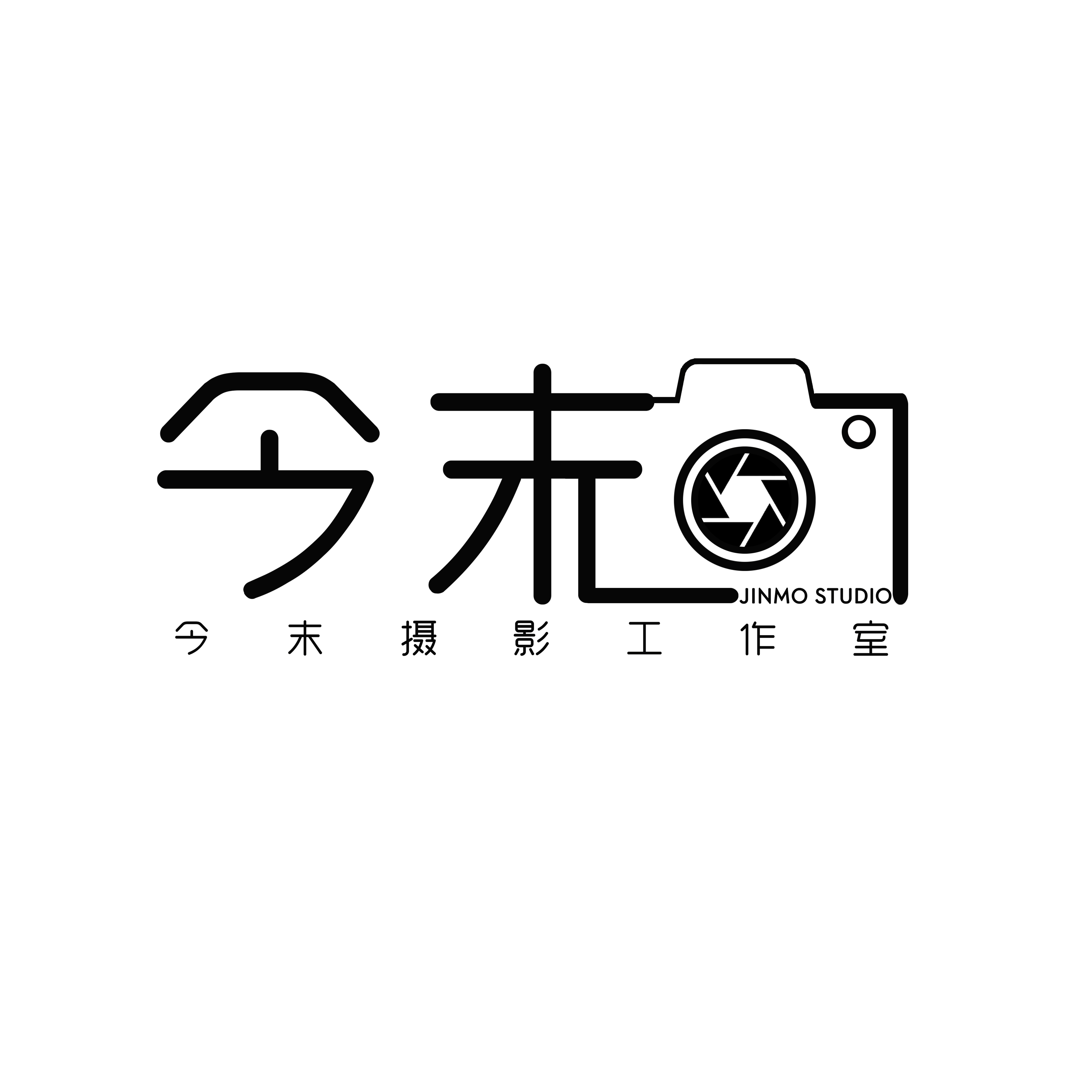 今末攝影工作室