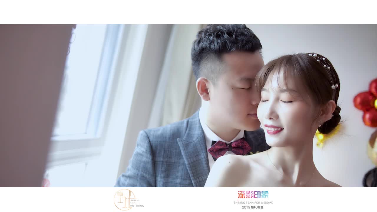 皇城铂嘉婚礼--陪伴是最长久的告白