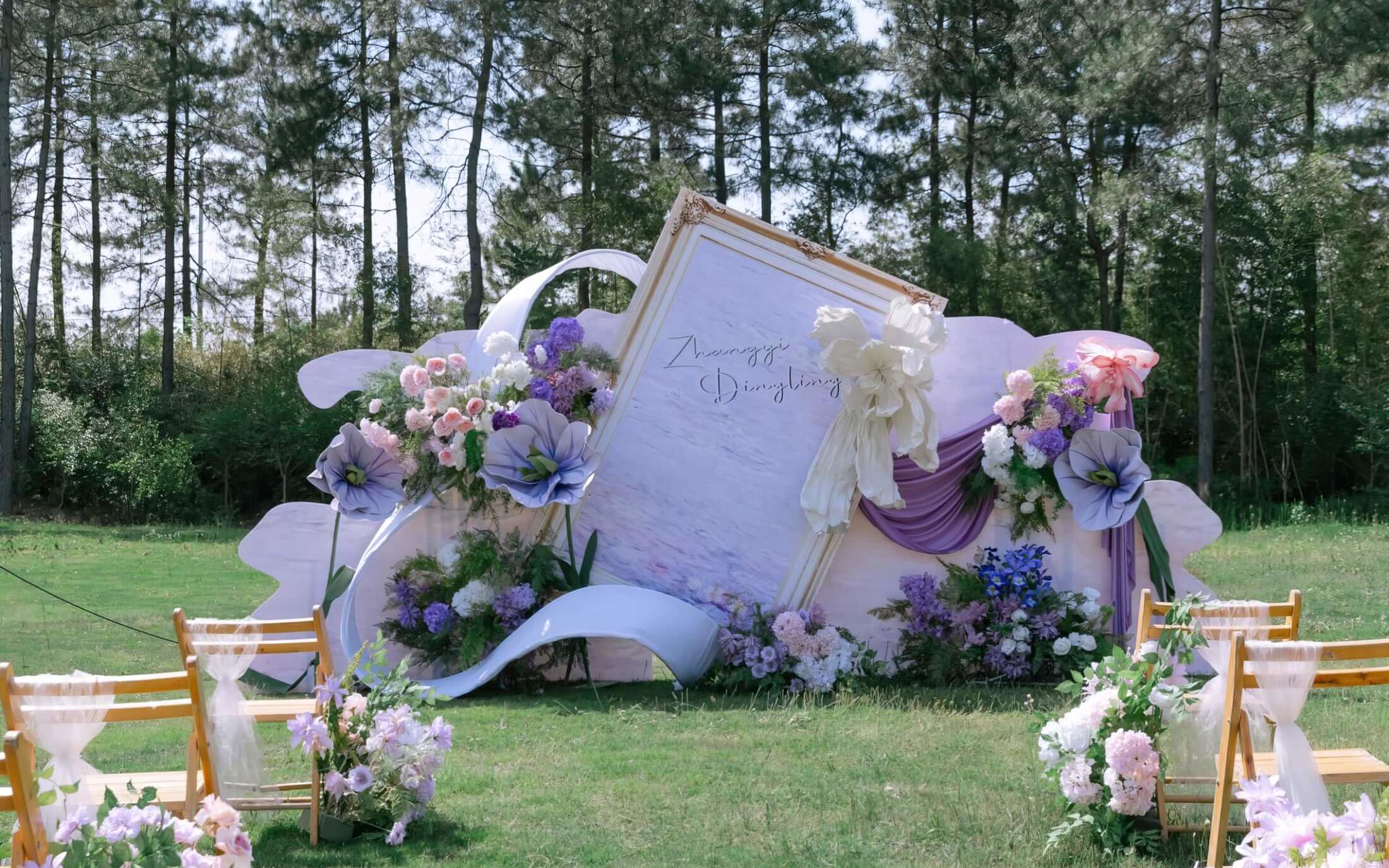 紫色油畫風草坪婚禮