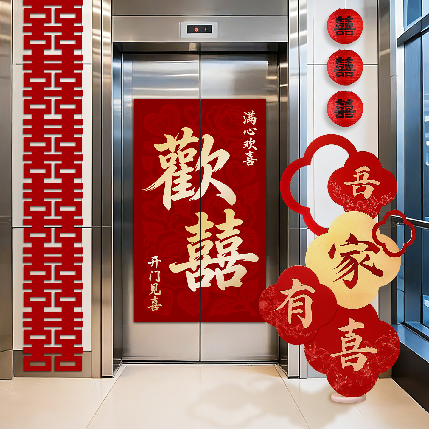 婚房布置窗帘绑带装饰品男女方婚礼新房卧室