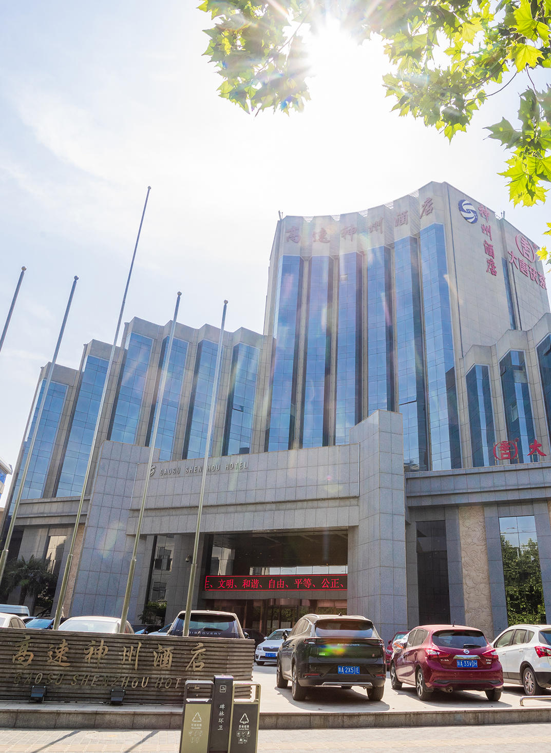 婚礼堂高速神州酒店宴会厅