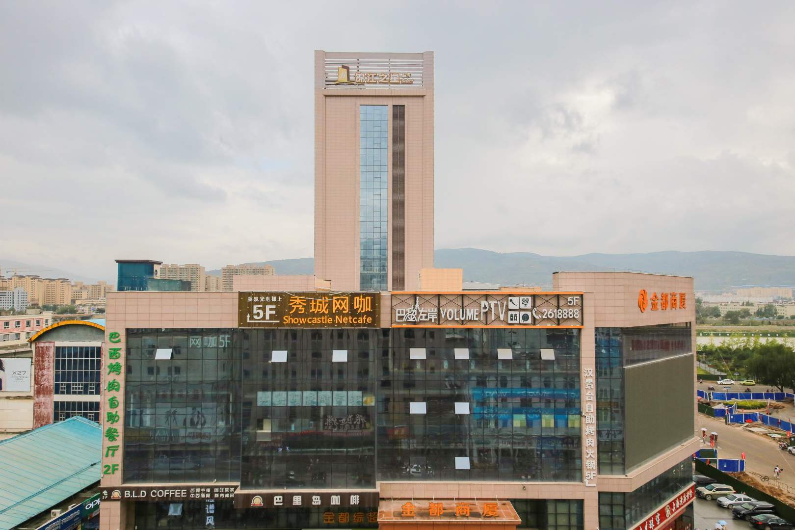 东方宾馆商务中心