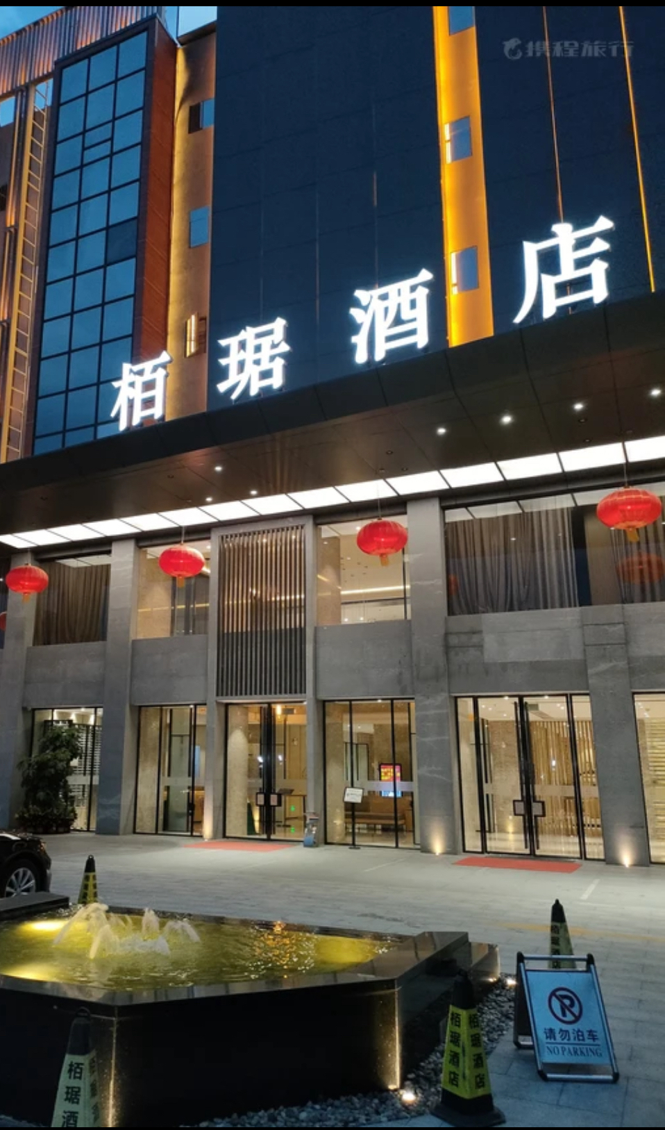 栢琚酒店千人无柱宴会厅(梅州店)