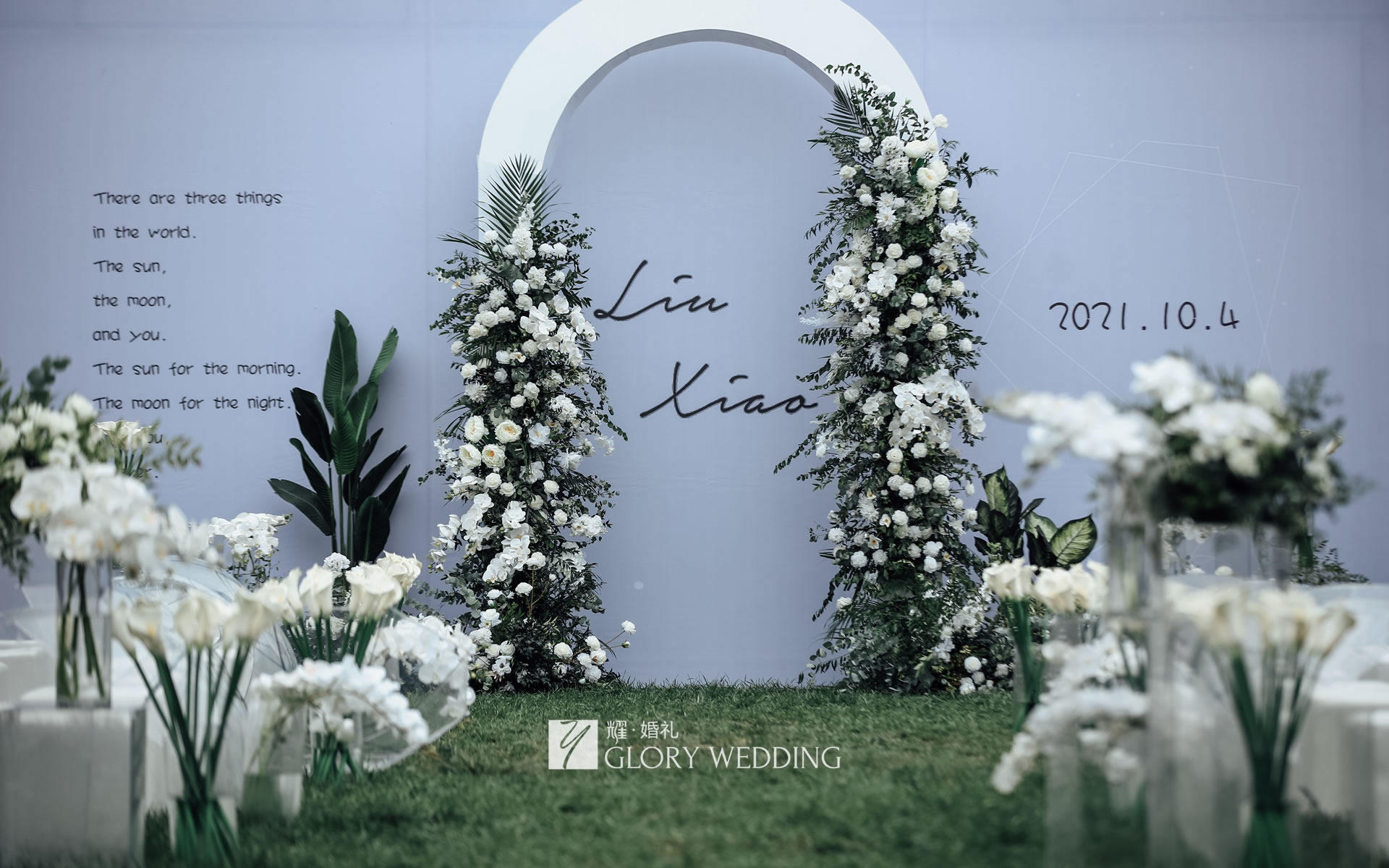 白绿色经典简约风婚礼，耀婚礼定制