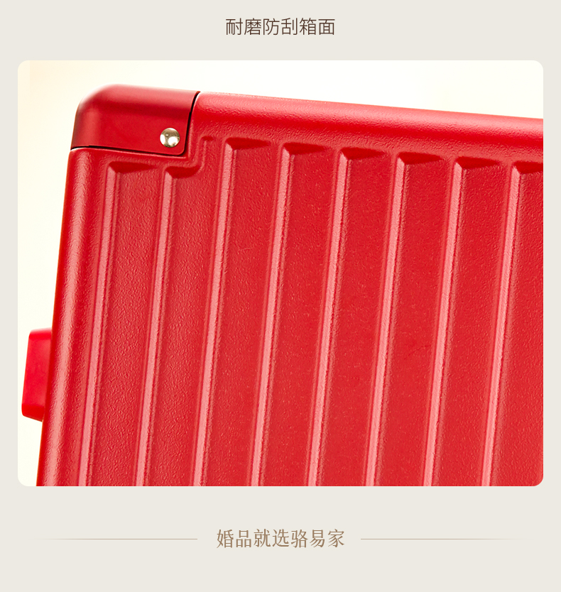 骆易家「吾家有喜」红色行李箱结婚陪嫁行李箱拉杆箱新娘嫁妆箱密码箱子