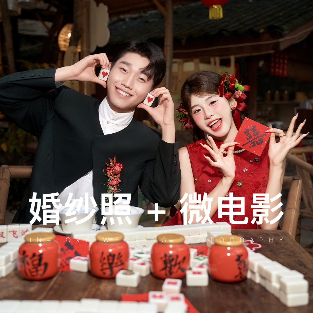 双影像拍摄|婚纱照+微电影+目的地婚礼统统有