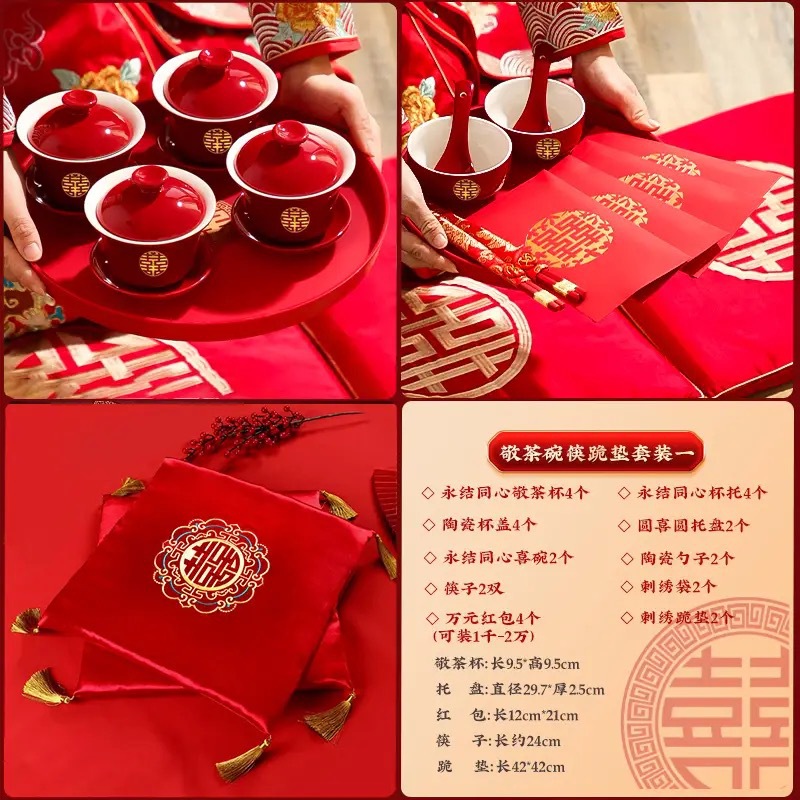 【敬茶改口套装】敬茶杯喜碗跪垫改口红包结婚套装