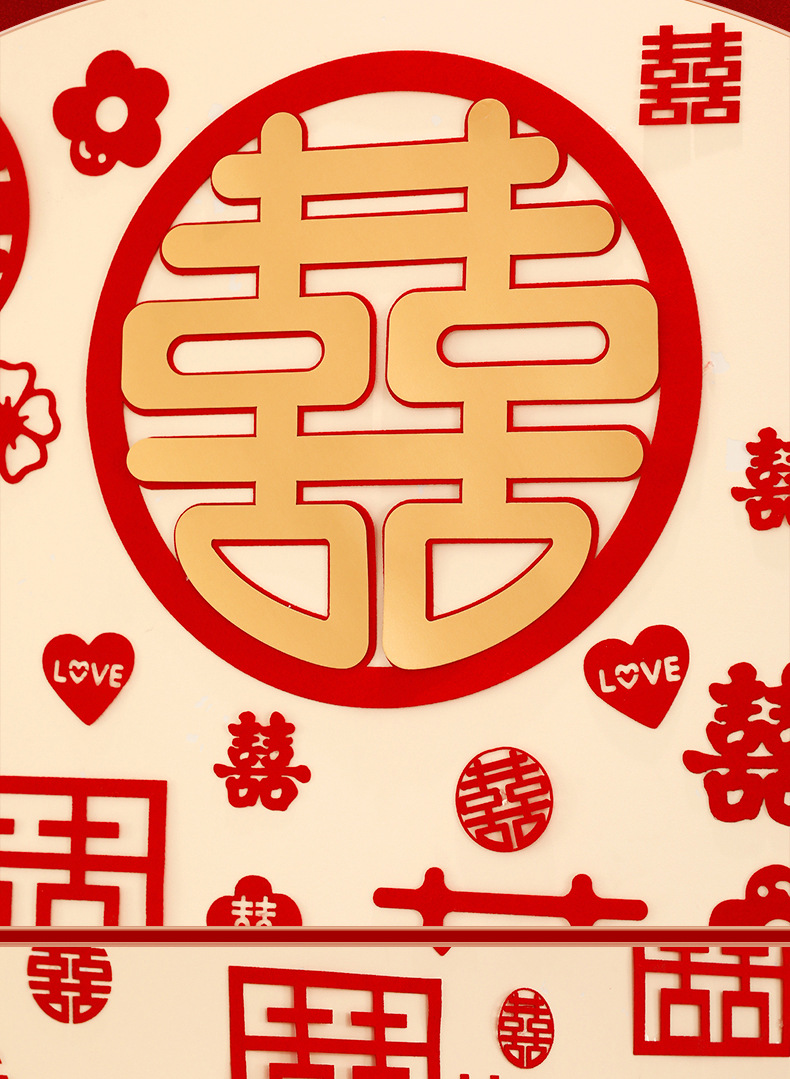 结婚喜字百喜墙背景墙装饰
