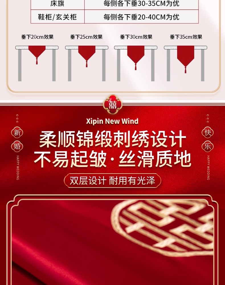 桌旗新中式喜字刺绣桌旗红色茶几桌布婚房布置装饰