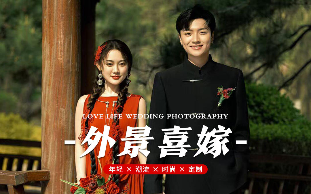 中式民國風婚紗照 ，高級感拿捏～