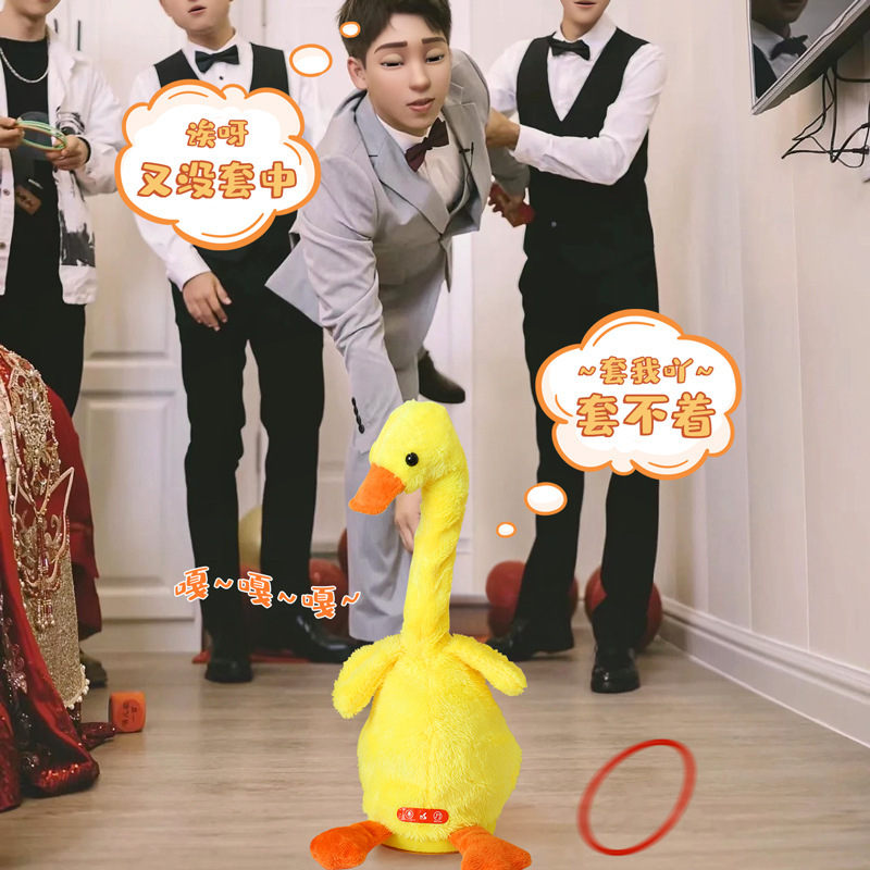 电动摇摆鸭鹅 接亲游戏套大鹅结婚道具摇摆鸭套圈圈堵门游戏