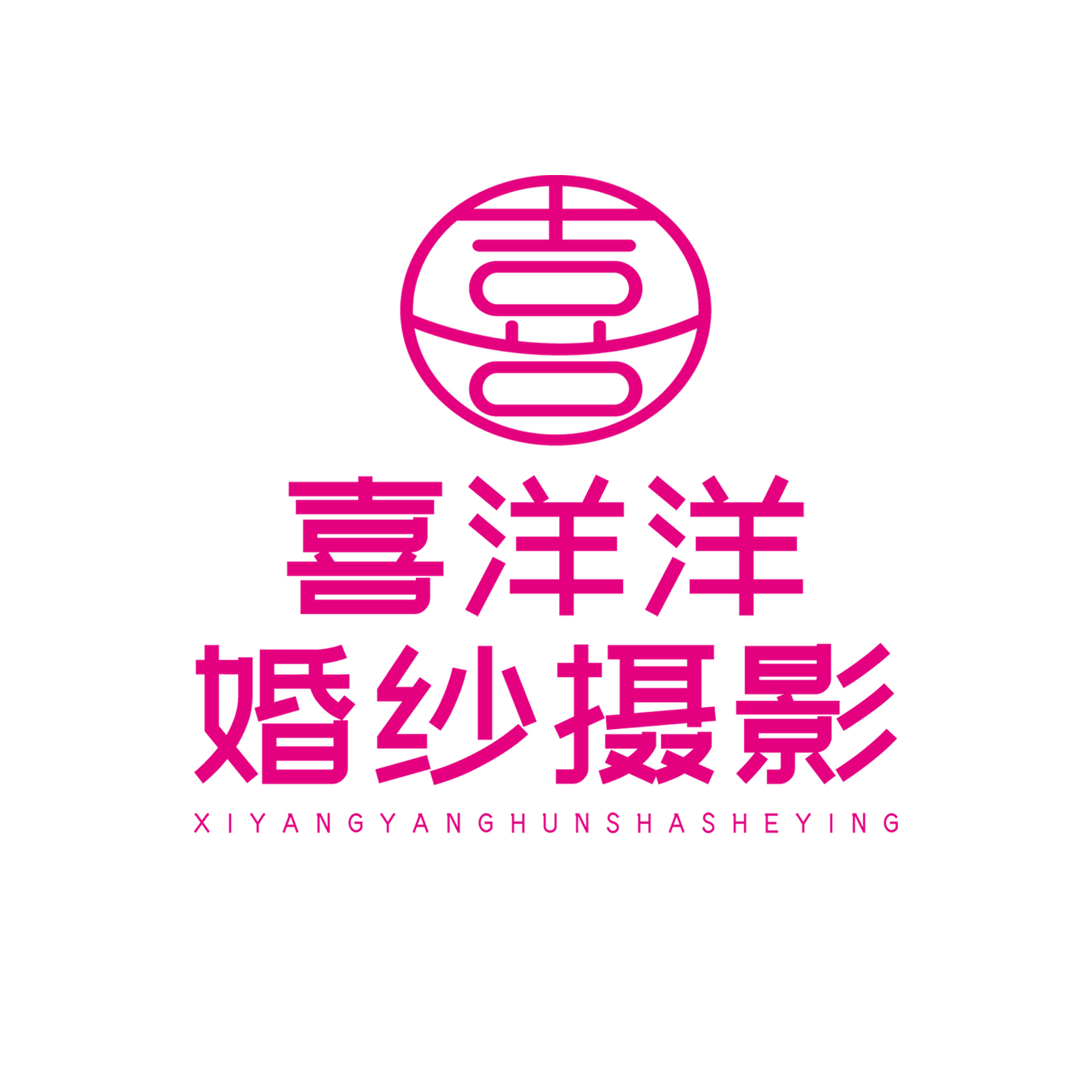 喜洋洋攝影名店