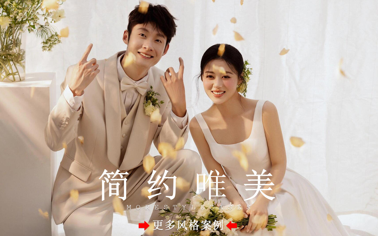 【皇后視覺】太愛簡約唯美的婚紗照啦丨甜妹必拍