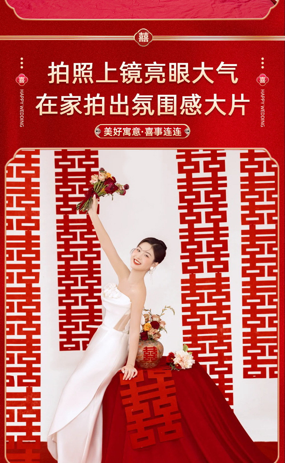 【别墅/室外用】结婚布置套装