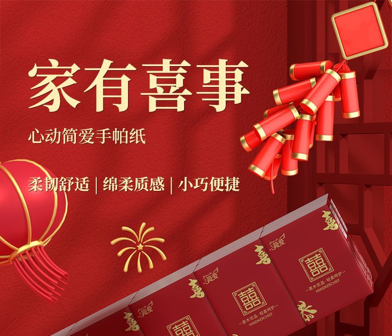 【100包/200包】手帕纸整箱结婚婚礼酒席餐巾纸小包纸巾擦手纸