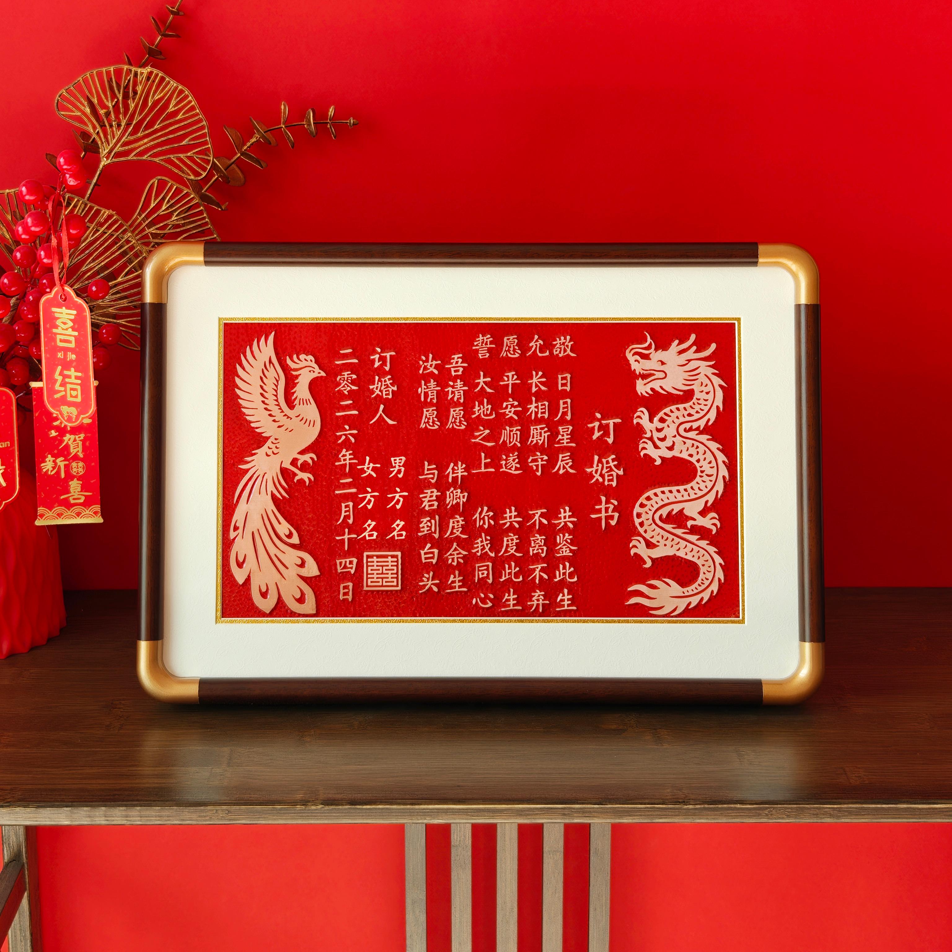 【支持定制】銅板婚書手工制作【定制商品不支持退換  3-15天發(fā)貨】