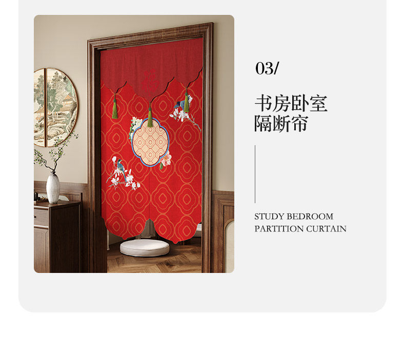 新中式異形雙層門簾結(jié)婚喜慶臥室家用遮擋簾紅色定制隔斷簾子過道