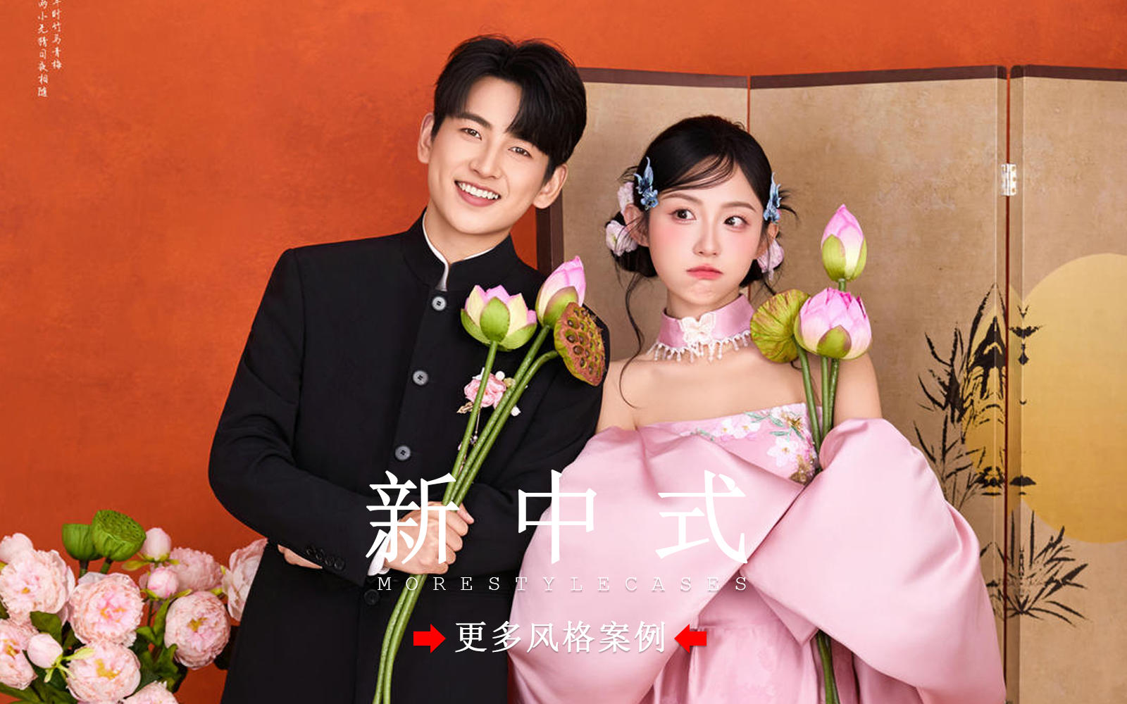 【皇后视觉】闭眼冲！年轻感新中式婚纱照来啦