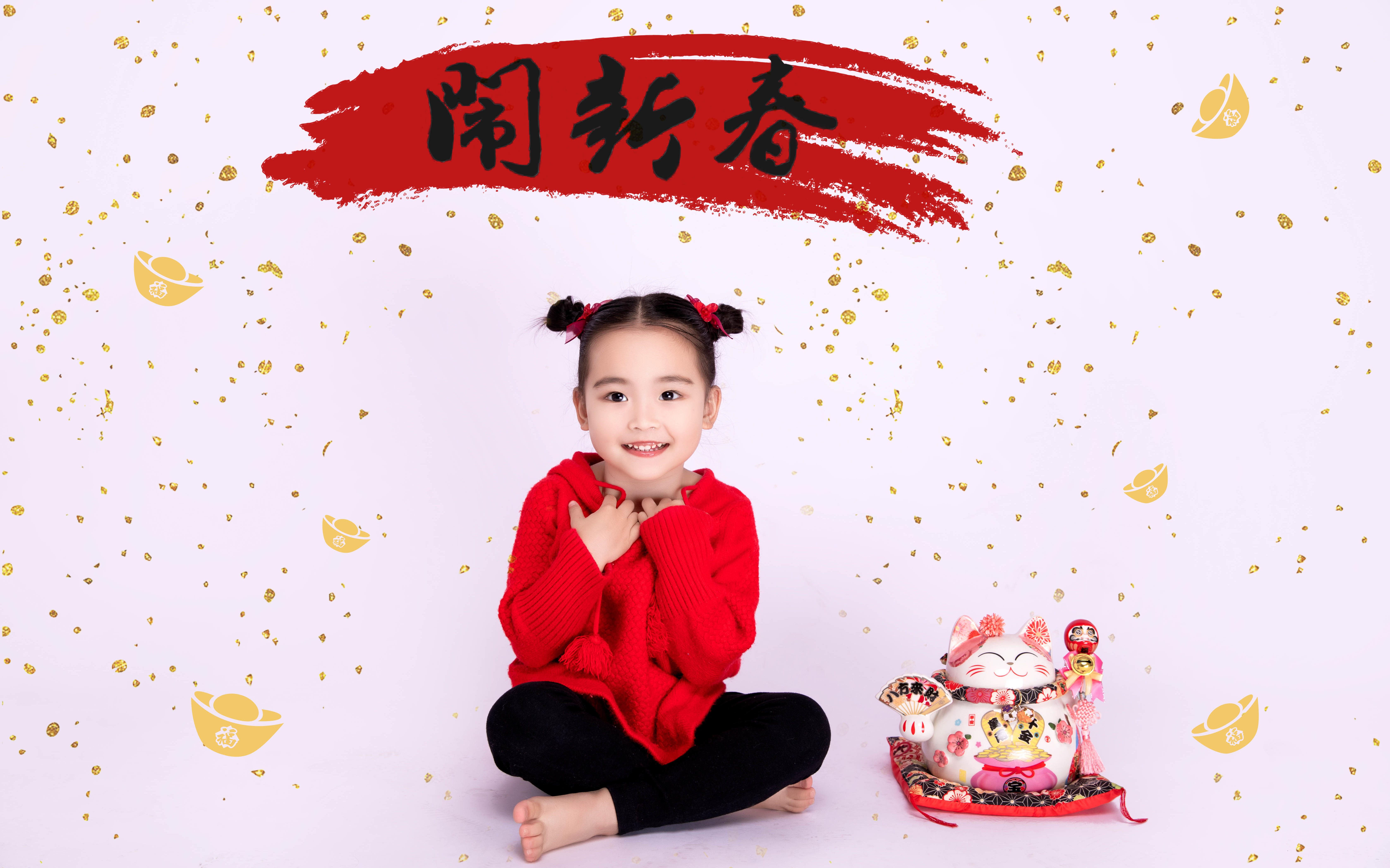 新年限定、节日限定、肖像照、儿童写真