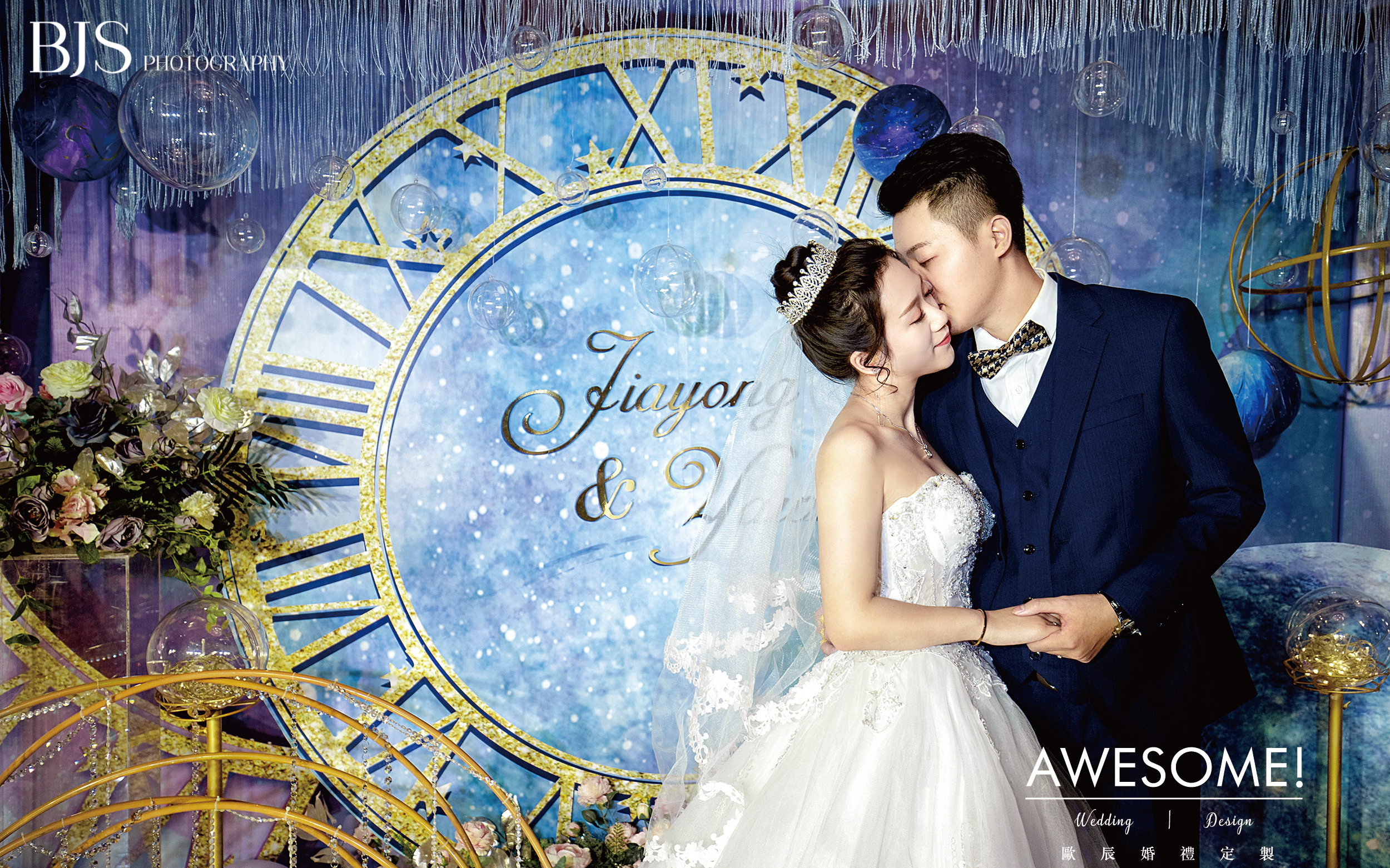 【AWESOME！婚礼策划】梦幻星空