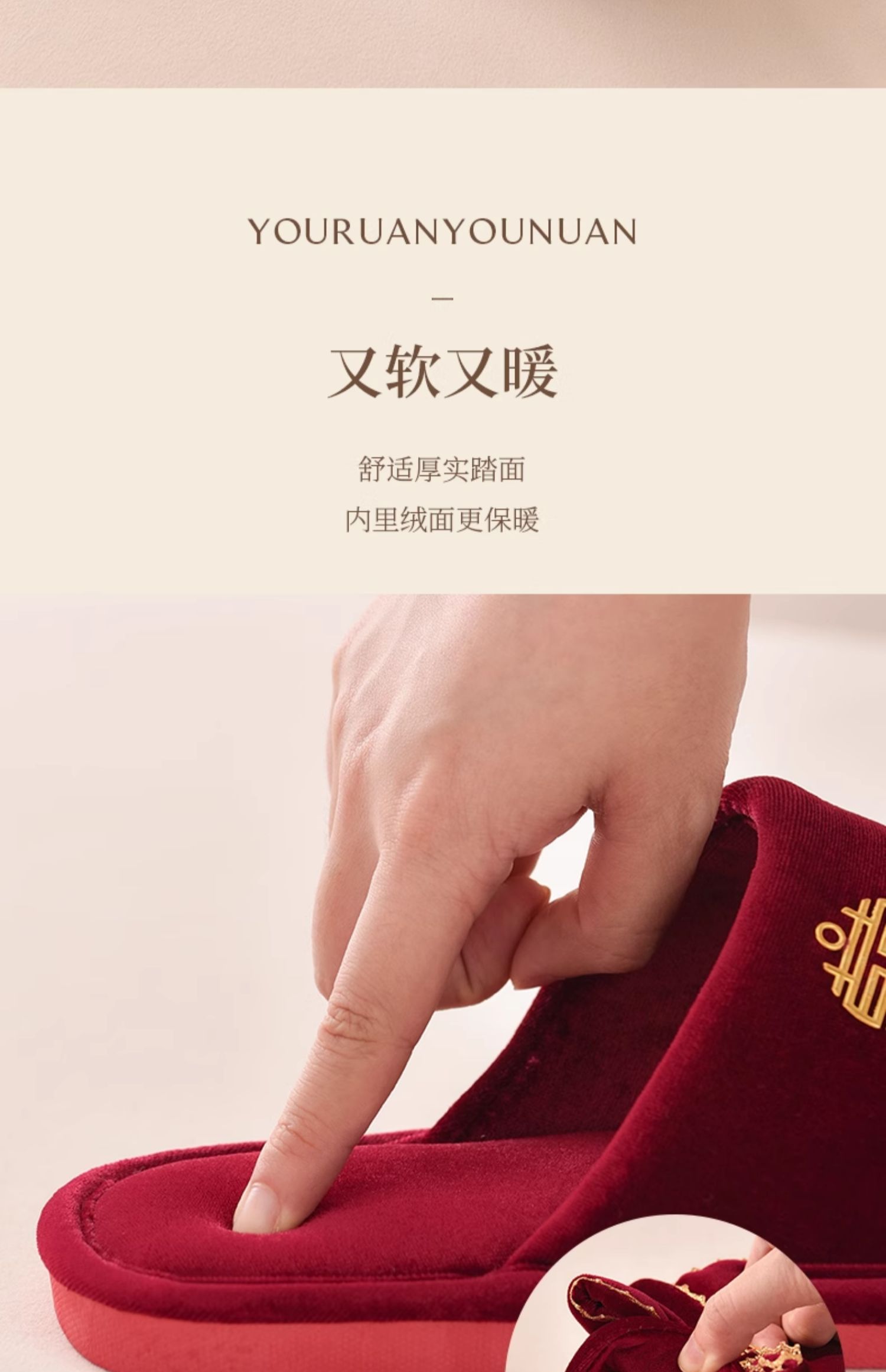 骆易家「结婚棉拖」秋冬拖鞋一对