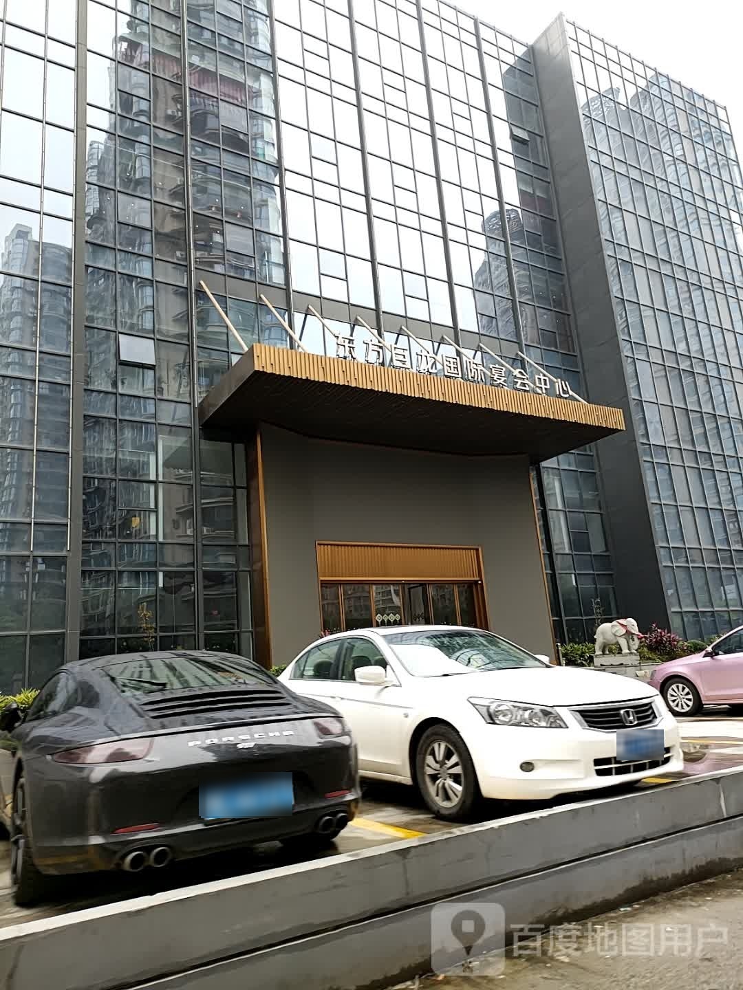 东方巨龙国际宴会中心(瓯北店)