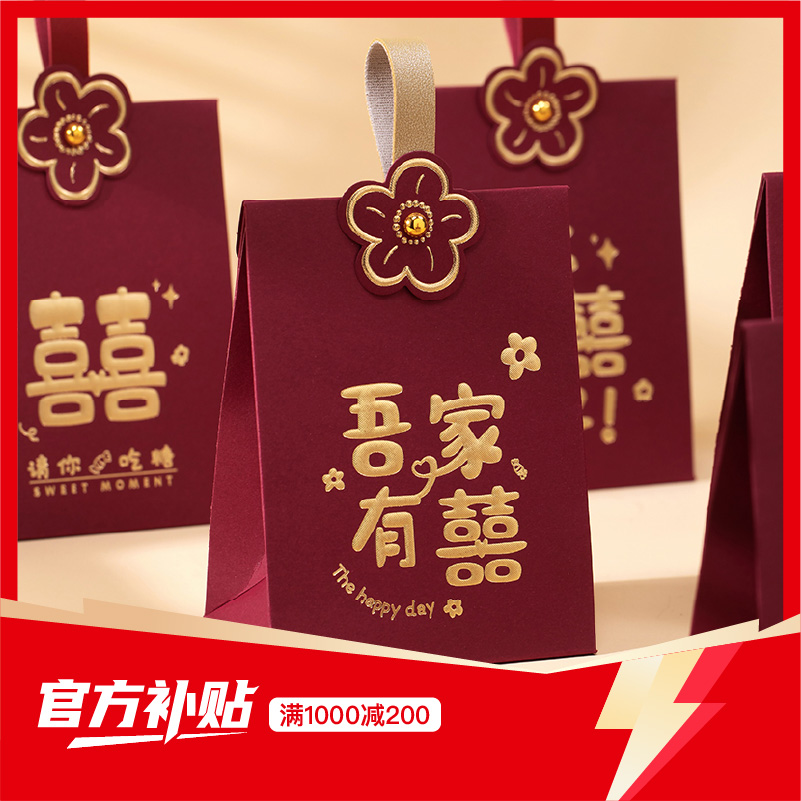 【官方補(bǔ)貼】2025新款燙金花朵手提喜糖盒【50個(gè)裝】
