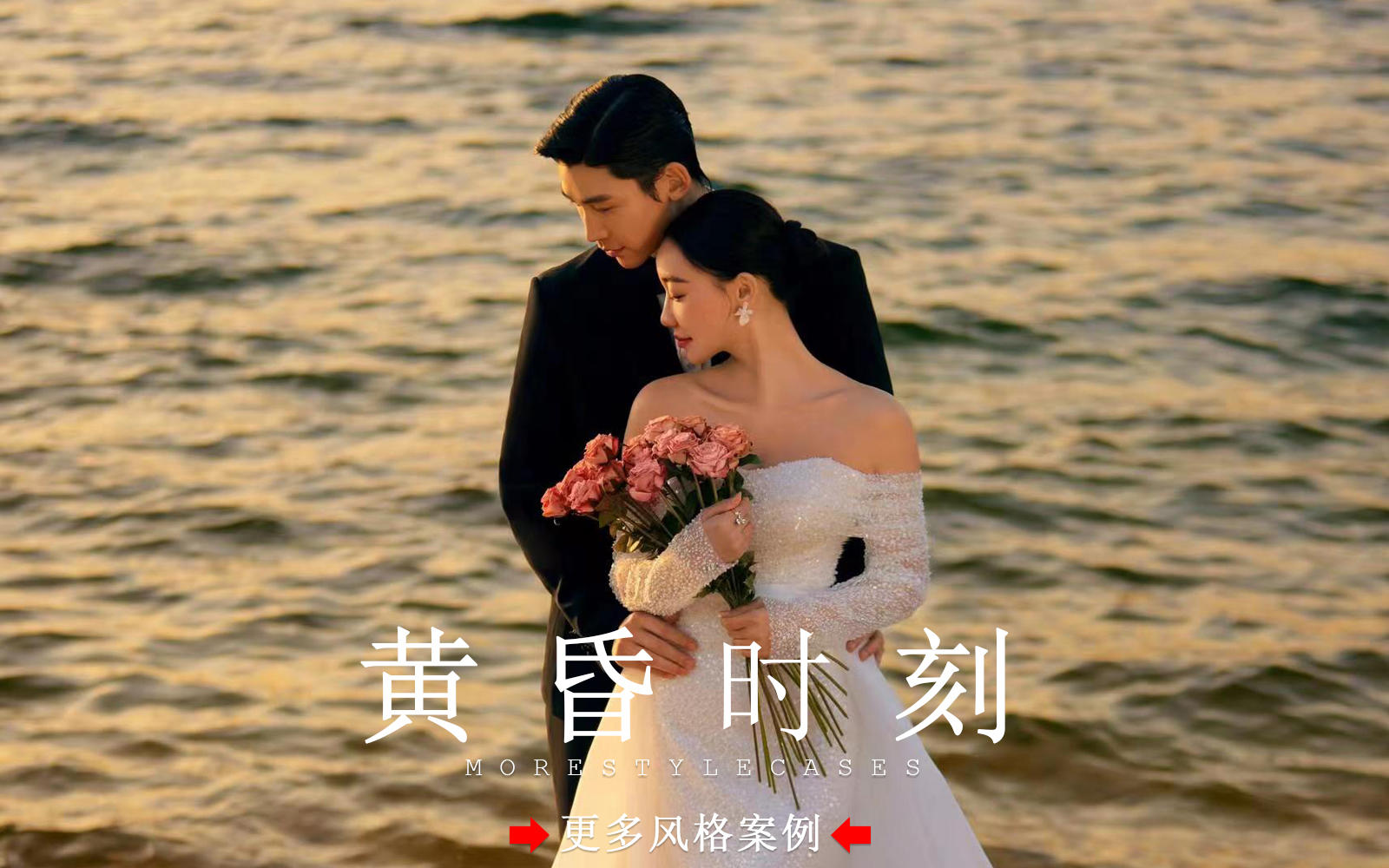 【皇后視覺(jué)】微風(fēng)包裹著炙熱丨浪漫的外景湖景婚紗照