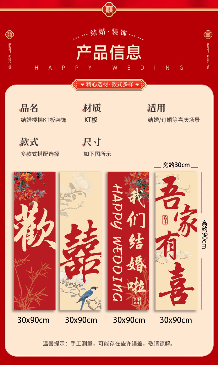 新款結(jié)婚樓梯扶手婚禮背景墻面喜字kt板裝飾