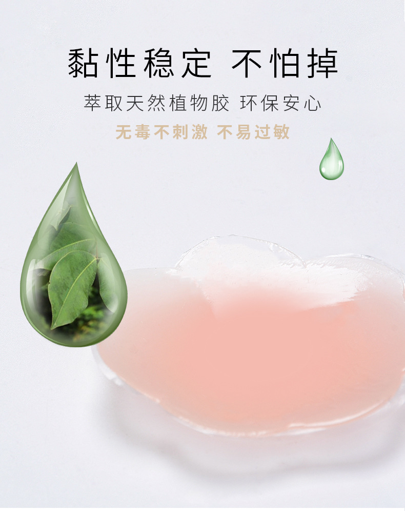 【買一送一】一片式硅膠隱形提拉乳貼聚攏防走光凸點隱形提胸貼乳頭貼