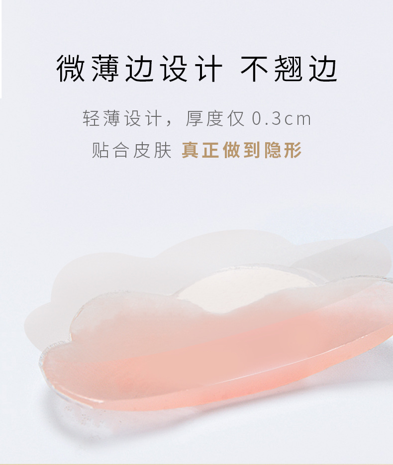 【買一送一】一片式硅膠隱形提拉乳貼聚攏防走光凸點(diǎn)隱形提胸貼乳頭貼