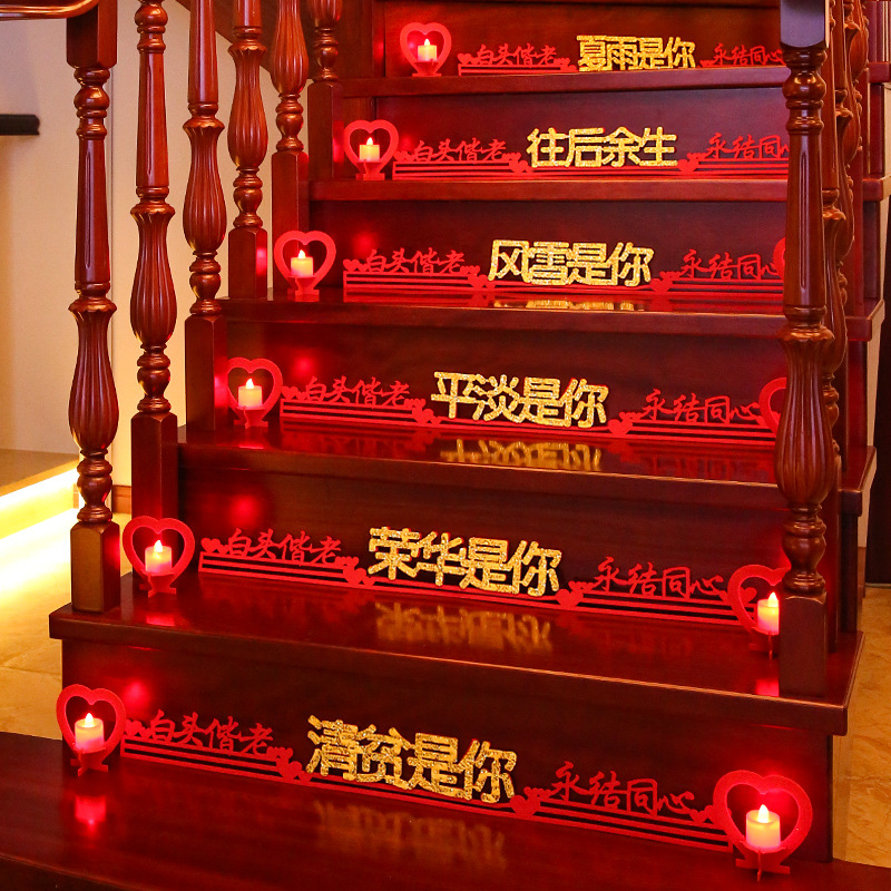 婚禮樓梯裝飾拉花喜字貼紙