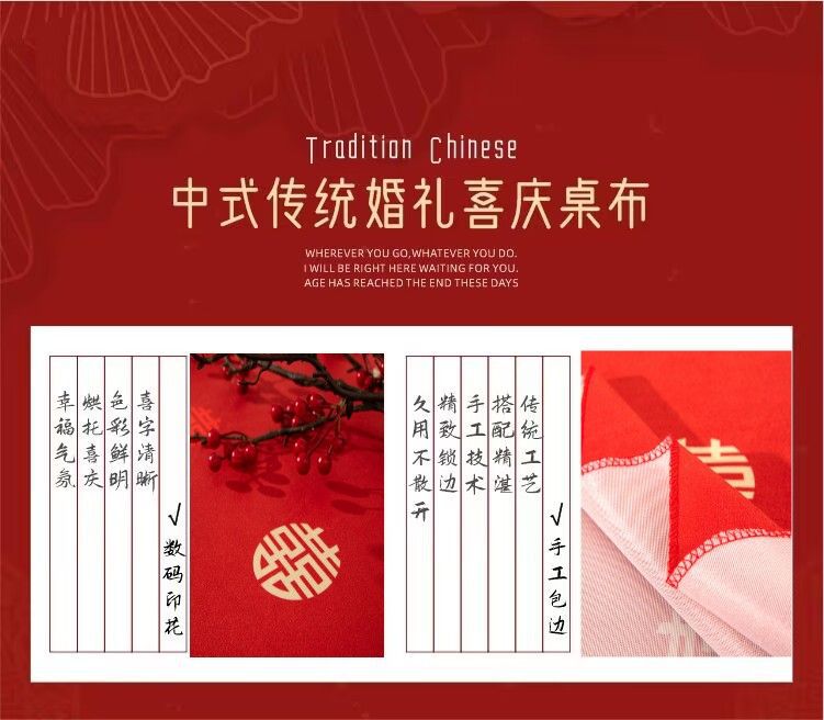 多尺寸 桌布结婚红布餐桌茶几长方形台布盖布婚庆