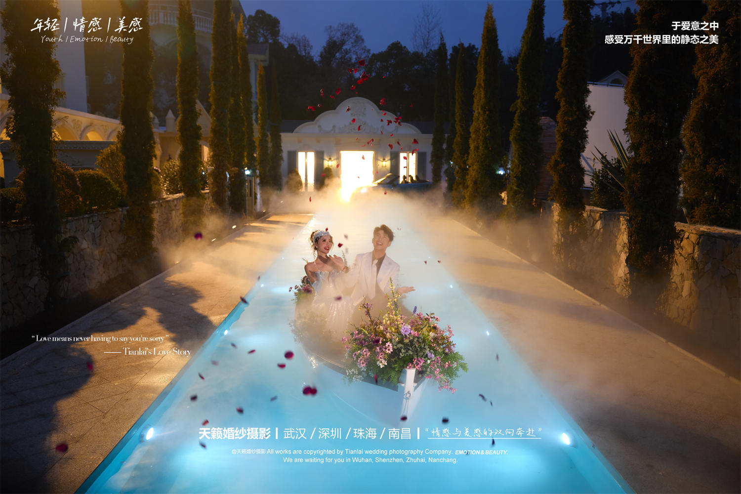 這組夜景婚紗照拍成了電影感，美到失語