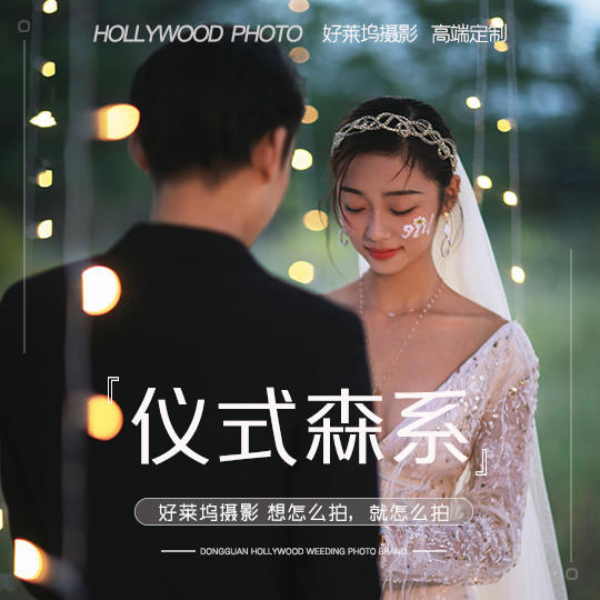 无法拒绝  仪式森系婚纱照 这样拍简直美哭了