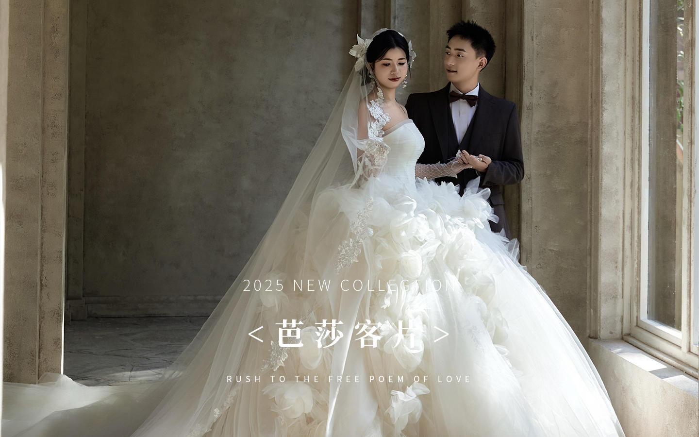 【芭莎客片】杨先生 | 王女士