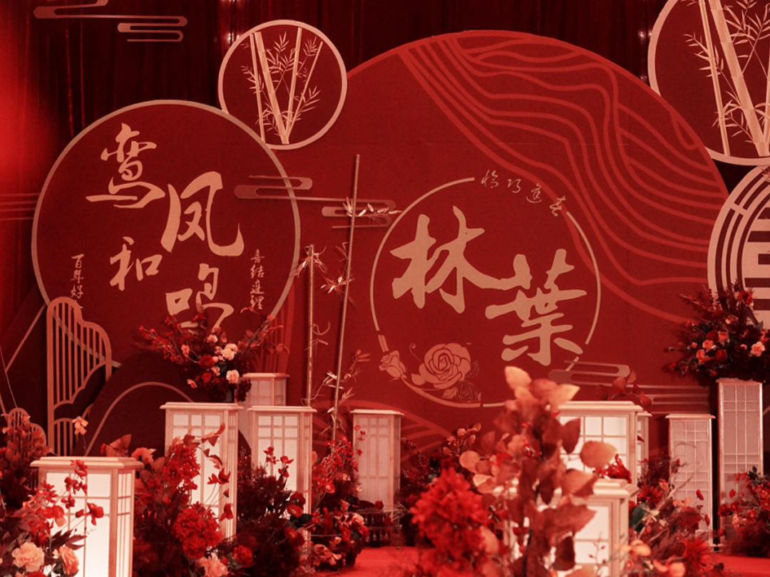 【印加婚礼】传统中式婚礼主题（布置+T台+灯光）