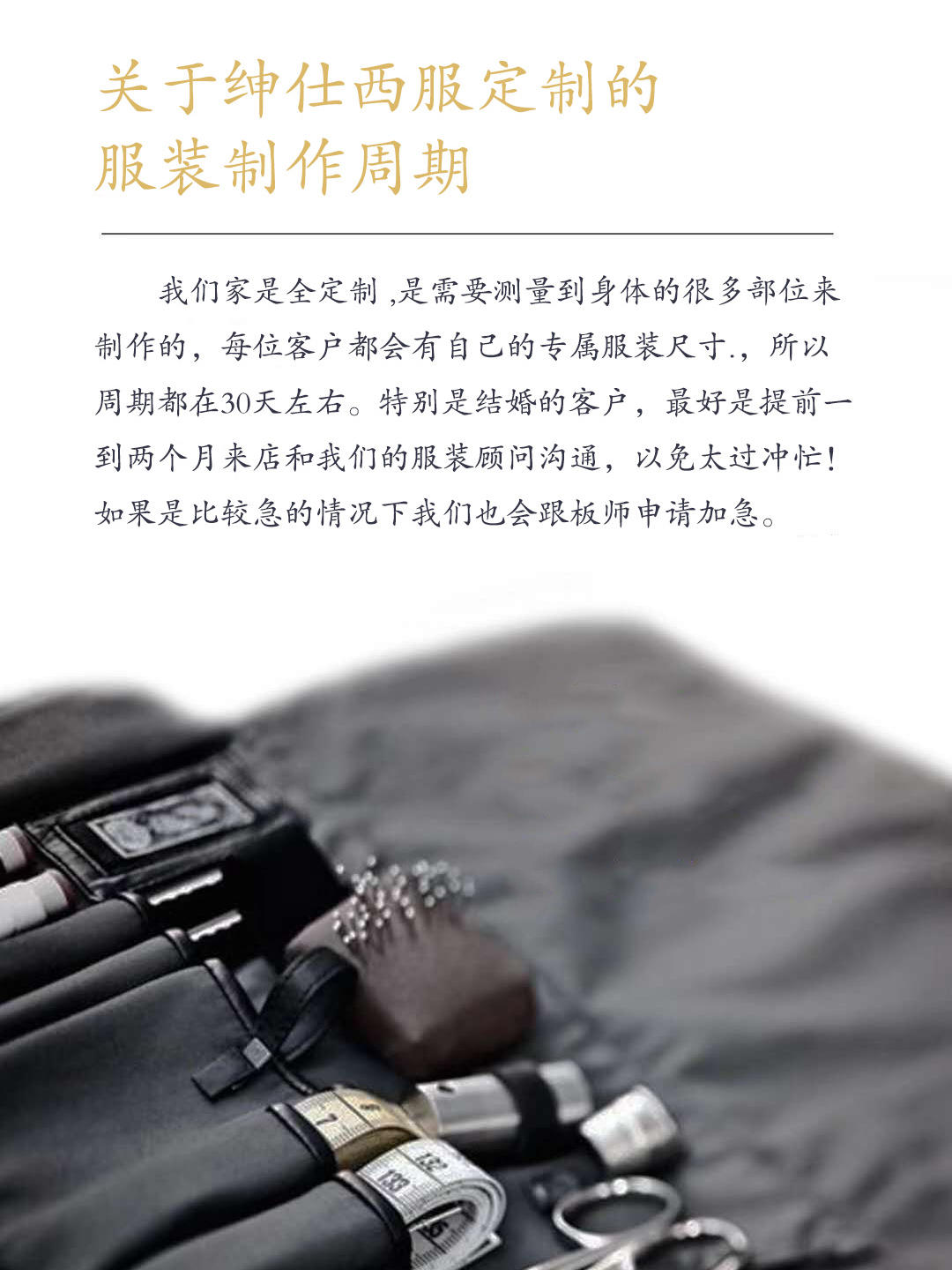 【绅仕西服定制】进口面料高定系列套西