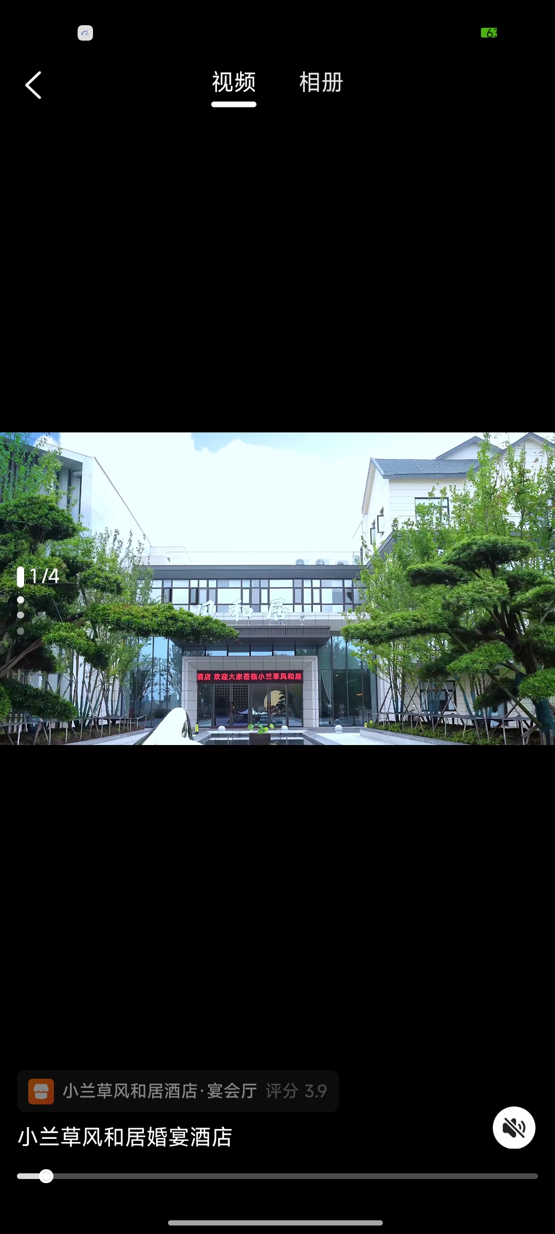 小兰草风和居酒店