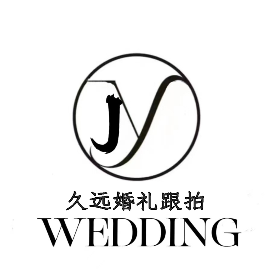 久遠婚禮跟拍