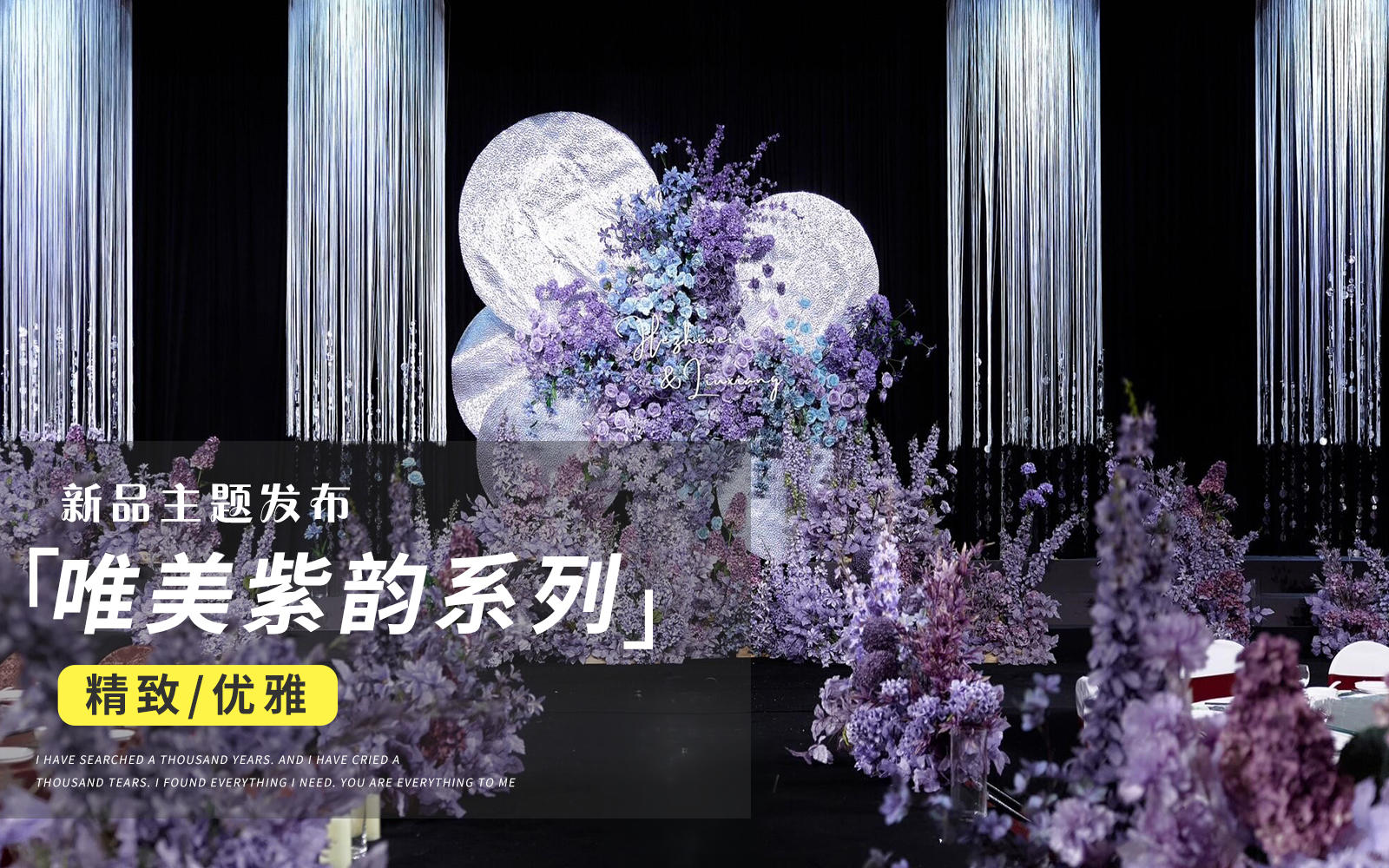 【JANPU匠譜】紫色和銀色超配呀!!!