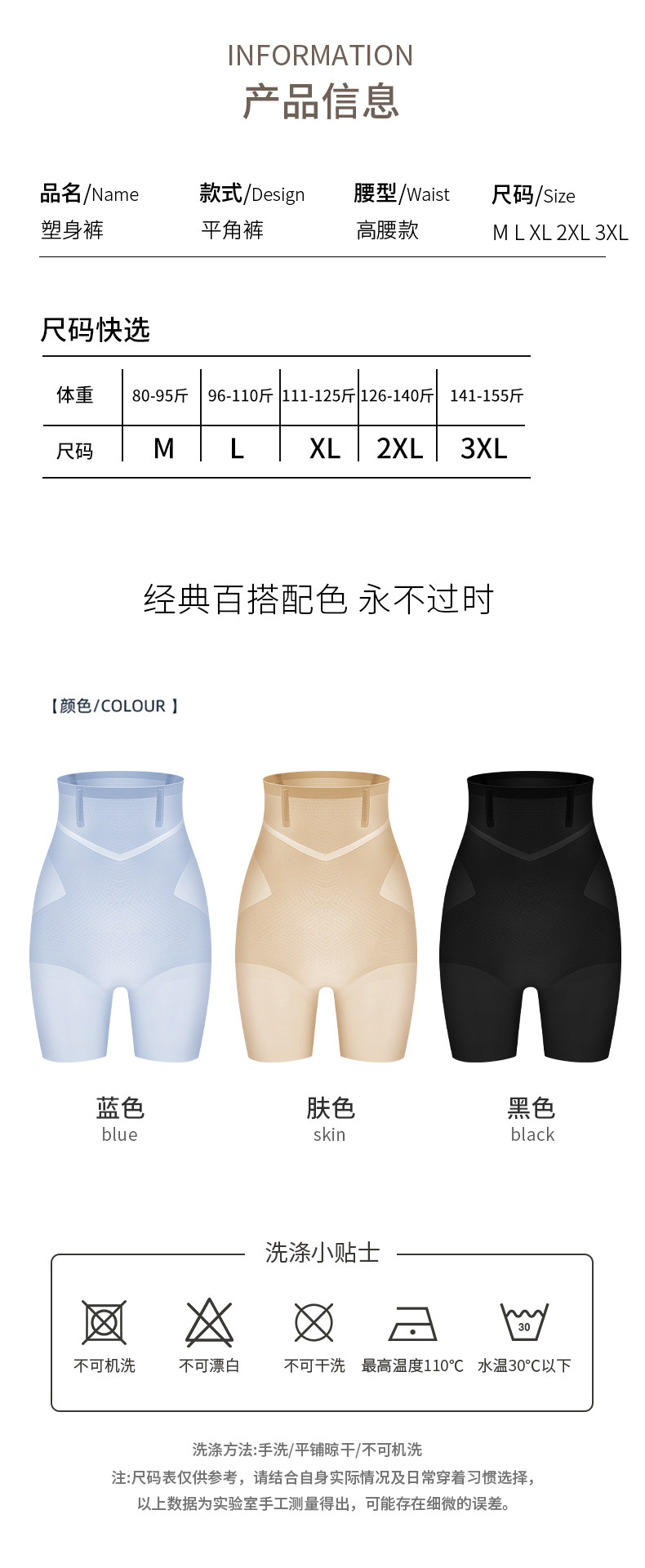 婚纱收腹提臀裤 高腰无痕隐形打底透气