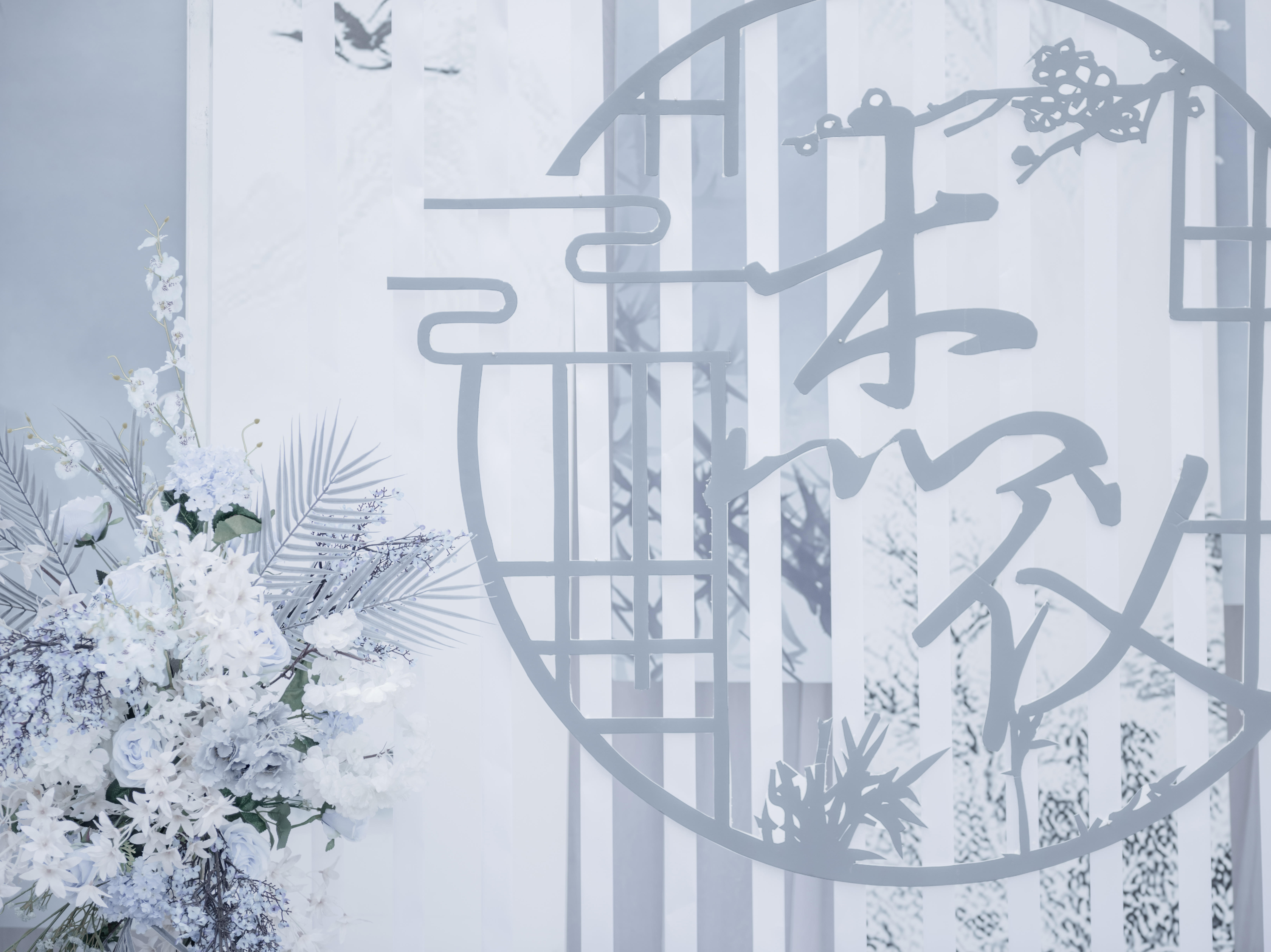 限时秒杀丨东方风韵淡蓝新中式婚礼