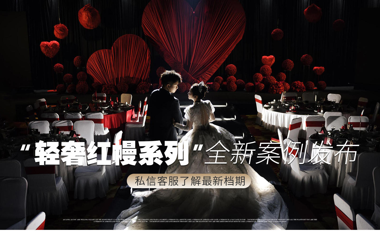 【鳳凰精致婚禮】『一場把「心動」具象化的婚禮』