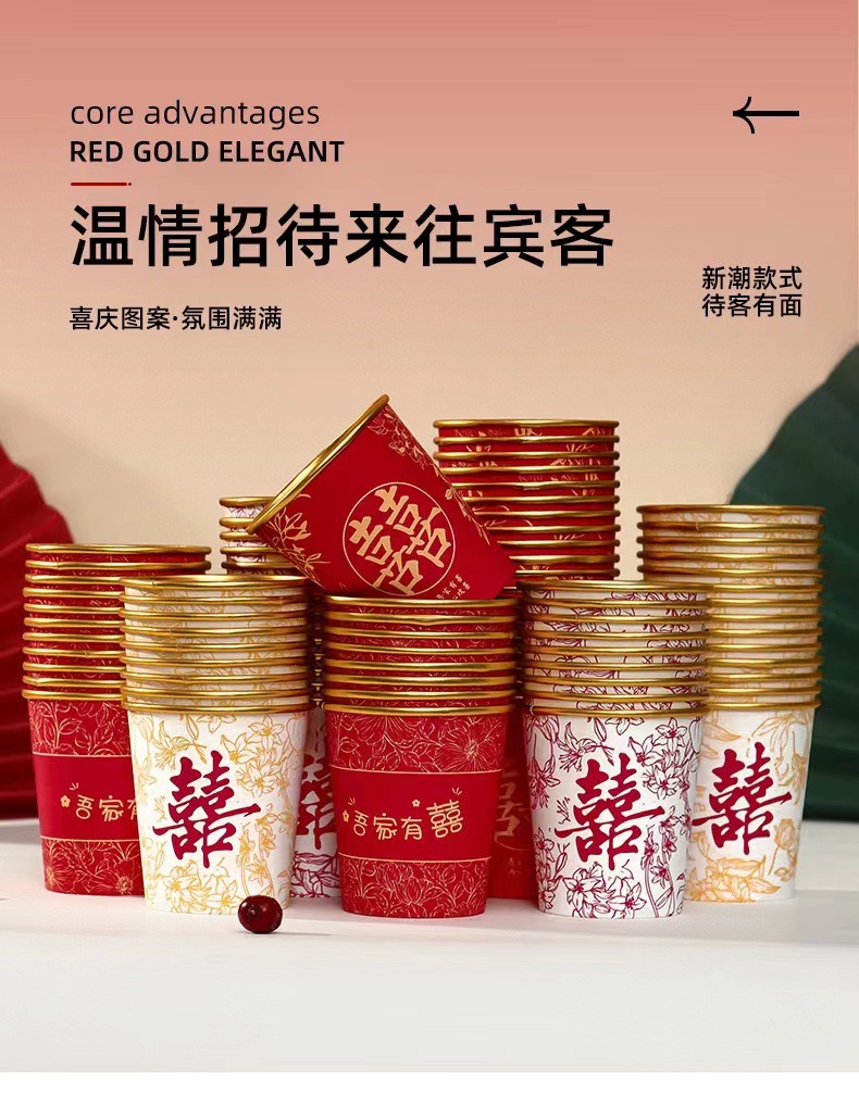 【加厚】一次性紙杯結(jié)婚金箔紙杯