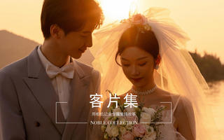 [客片集]徐志摩诗里的夕阳婚纱照😍我一整个爱惨
