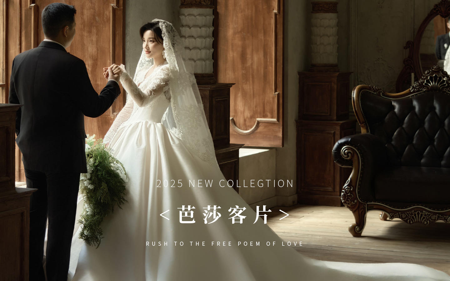 【芭莎客片】袁先生 | 安女士